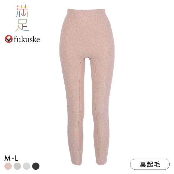 福助 美温活 おふとん心地 シームレス 9分丈ボトム レディース インナー 起毛 あったか Fukuske