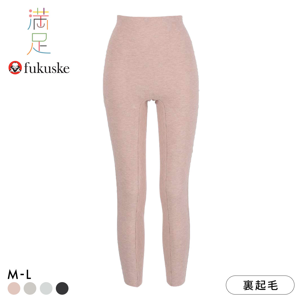 福助 美温活 おふとん心地 シームレス 9分丈ボトム レディース インナー 起毛 あったか Fukuske