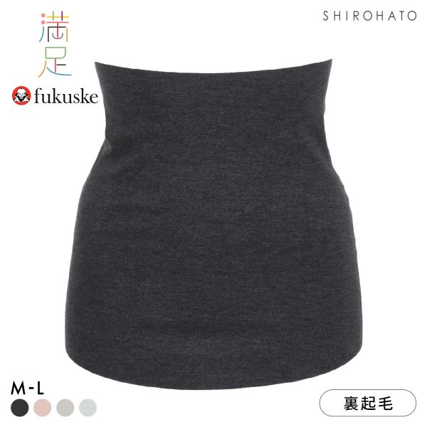 福助 満足 美温活 おふとん心地 はらまき レディース 腹巻 起毛 単品 fukuske