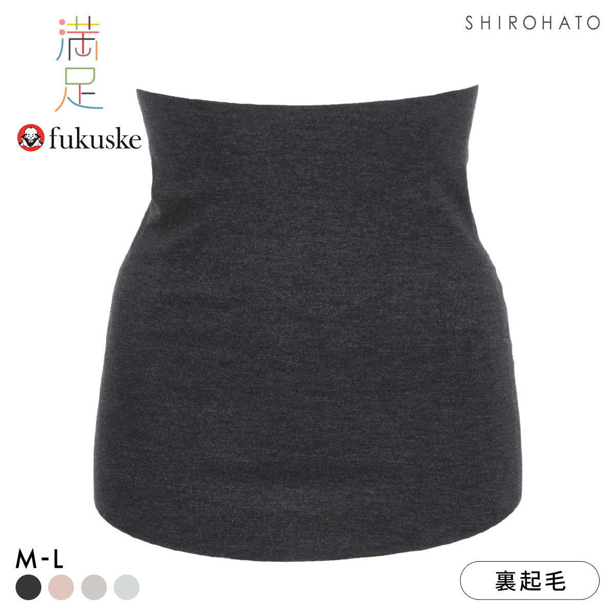 福助 満足 美温活 おふとん心地 はらまき レディース 腹巻 起毛 単品 fukuske(HBK-杢ブラック-M-L)