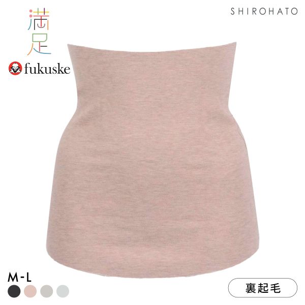 福助 満足 美温活 おふとん心地 はらまき レディース 腹巻 起毛 単品 fukuske