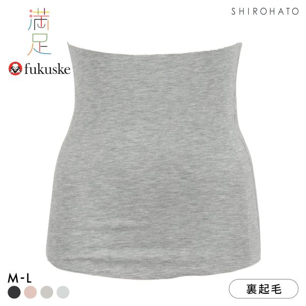 福助 満足 美温活 おふとん心地 はらまき レディース 腹巻 起毛 単品 fukuske