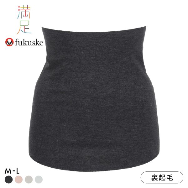 福助 満足 美温活 おふとん心地 はらまき レディース 腹巻 起毛 単品 fukuske