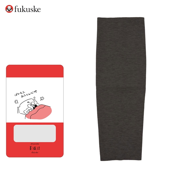 福助 満足  美温活 肌側起毛 レッグウォーマー 裾部分シームレス Fukuske