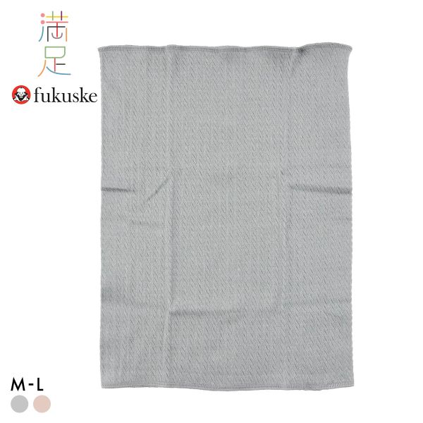 福助 満足 美温活 for Men ととのい心地 ふんわり綿 はらまき メンズ 腹巻 fukuske