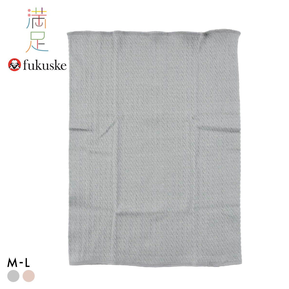 福助 満足 美温活 for Men ととのい心地 ふんわり綿 はらまき メンズ 腹巻 fukuske