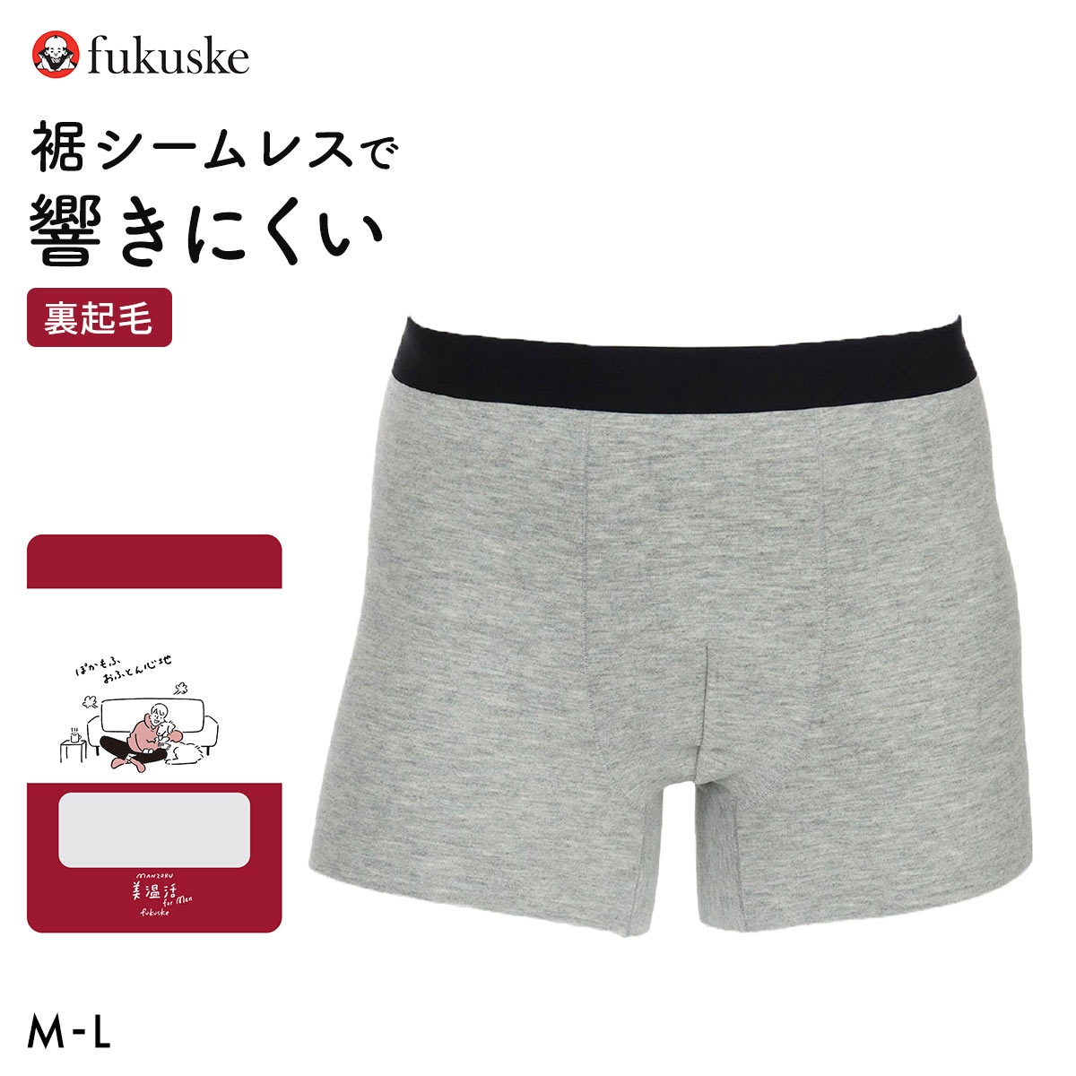 福助 満足 美温活 メンズ 肌側起毛 ボクサー 前閉じ Fukuske(HGY-杢グレー-M)
