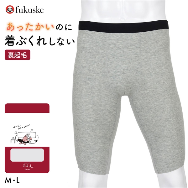 福助 満足 美温活 メンズ 肌側起毛 しっとりふわふわ ハーフタイプ 前閉じ Fukuske