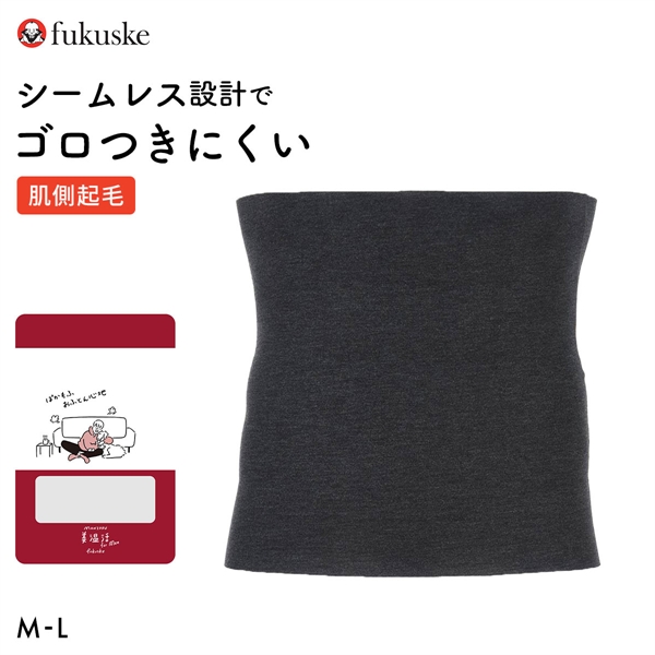 福助 満足 美温活 for Men 肌側起毛はらまき Fukusuke