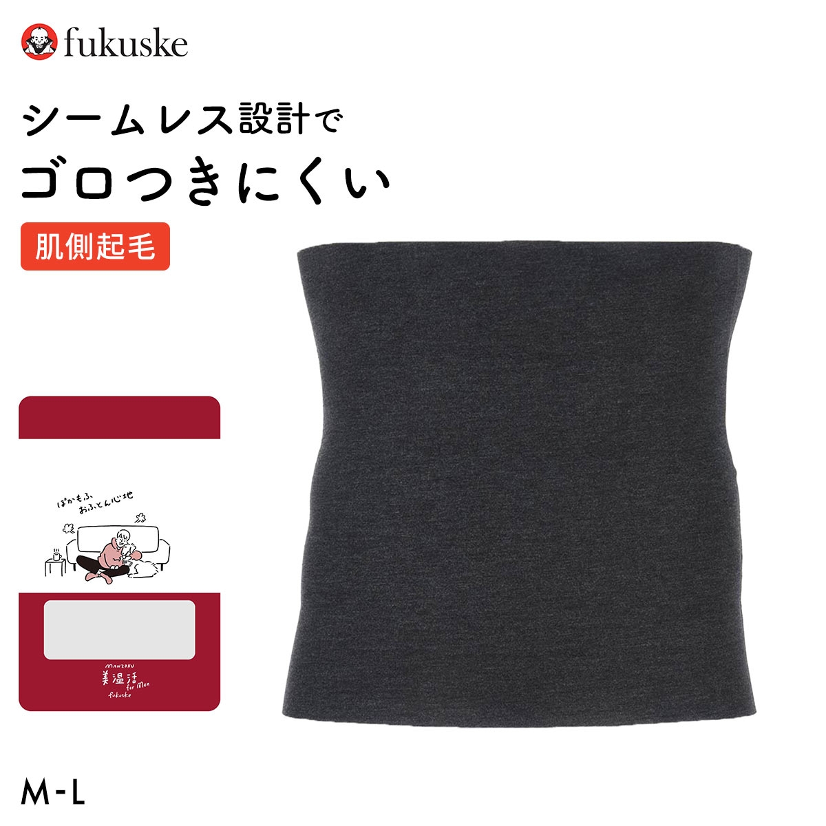 福助 満足 美温活 for Men 肌側起毛はらまき Fukusuke(HBK-杢ブラック-M-L)