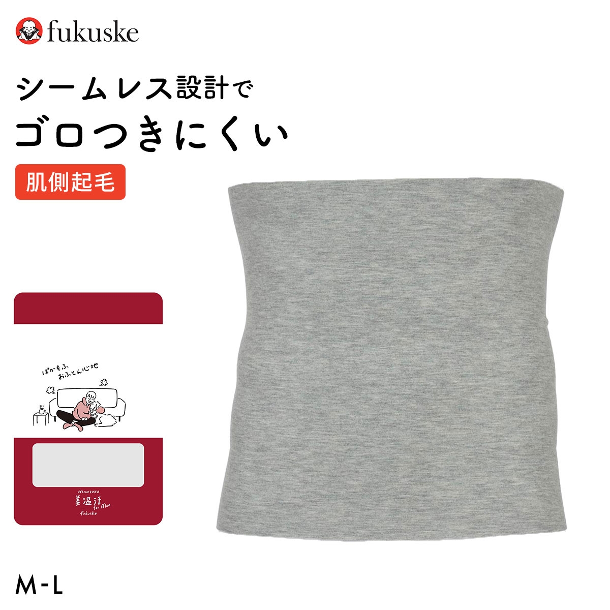 福助 満足 美温活 for Men 肌側起毛はらまき Fukusuke(HGY-杢グレー-M-L)