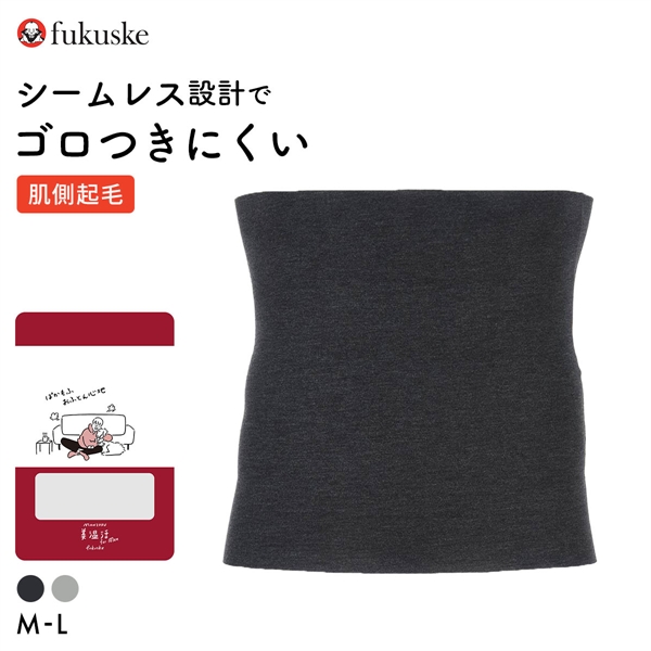 福助 満足 美温活 for Men 肌側起毛はらまき Fukusuke