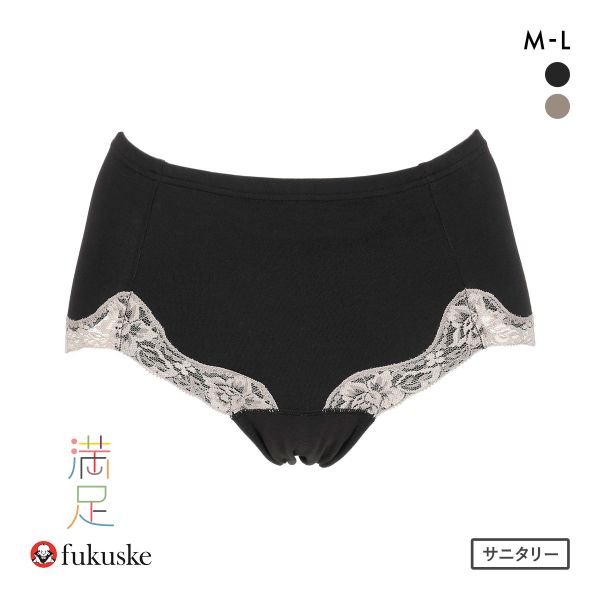 福助 満足 お腹2重 ポケット付き サニタリーショーツ 昼用 レディース 羽つきナプキン対応 fukuske