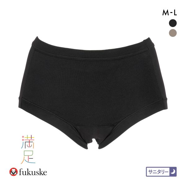 福助 満足 お腹2重 ポケット付き サニタリーショーツ 夜用 レディース 羽つきナプキン対応 fukuske