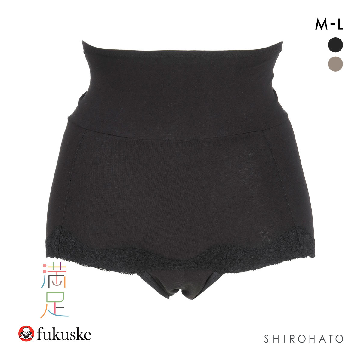 福助 満足 腹巻付き 1分丈 サニタリーショーツ 夜用 レディース 羽つきナプキン対応 fukuske(BK-ブラック-M)