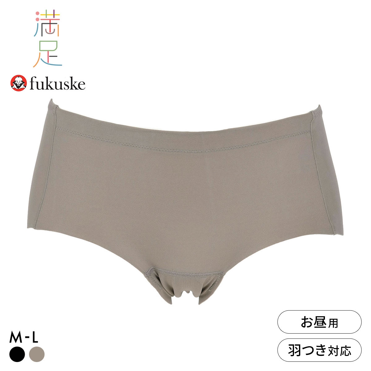 福助 満足 スタイルアップ サニタリーショーツ 昼用 レディース 羽つきナプキン対応 fukuske(GG-グレージュ-M)