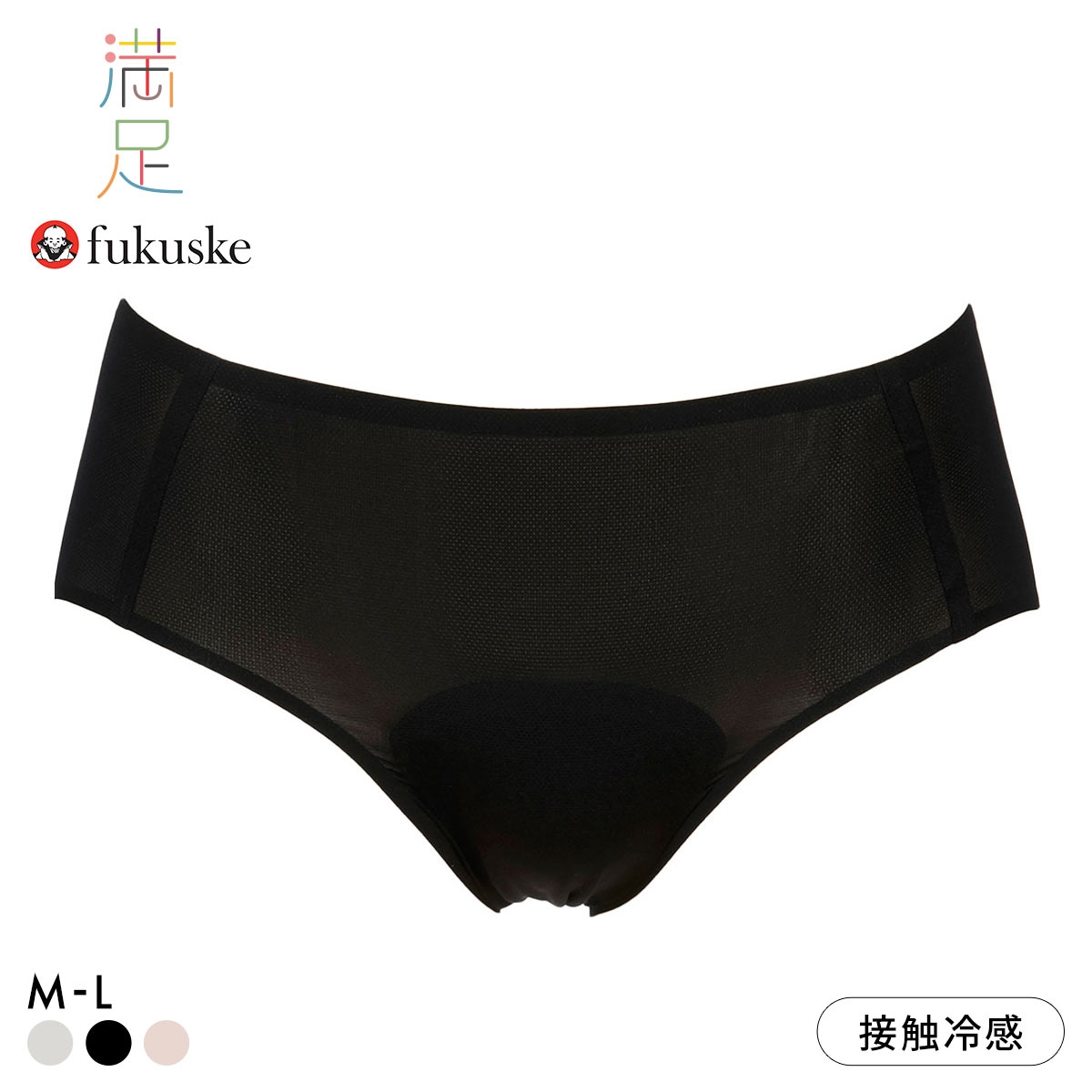 福助 満足 美涼活 ひんやりメッシュ スタンダード ショーツ レディース 接触冷感 涼感 fukuske 暑さ対策(BK-ブラック-M)