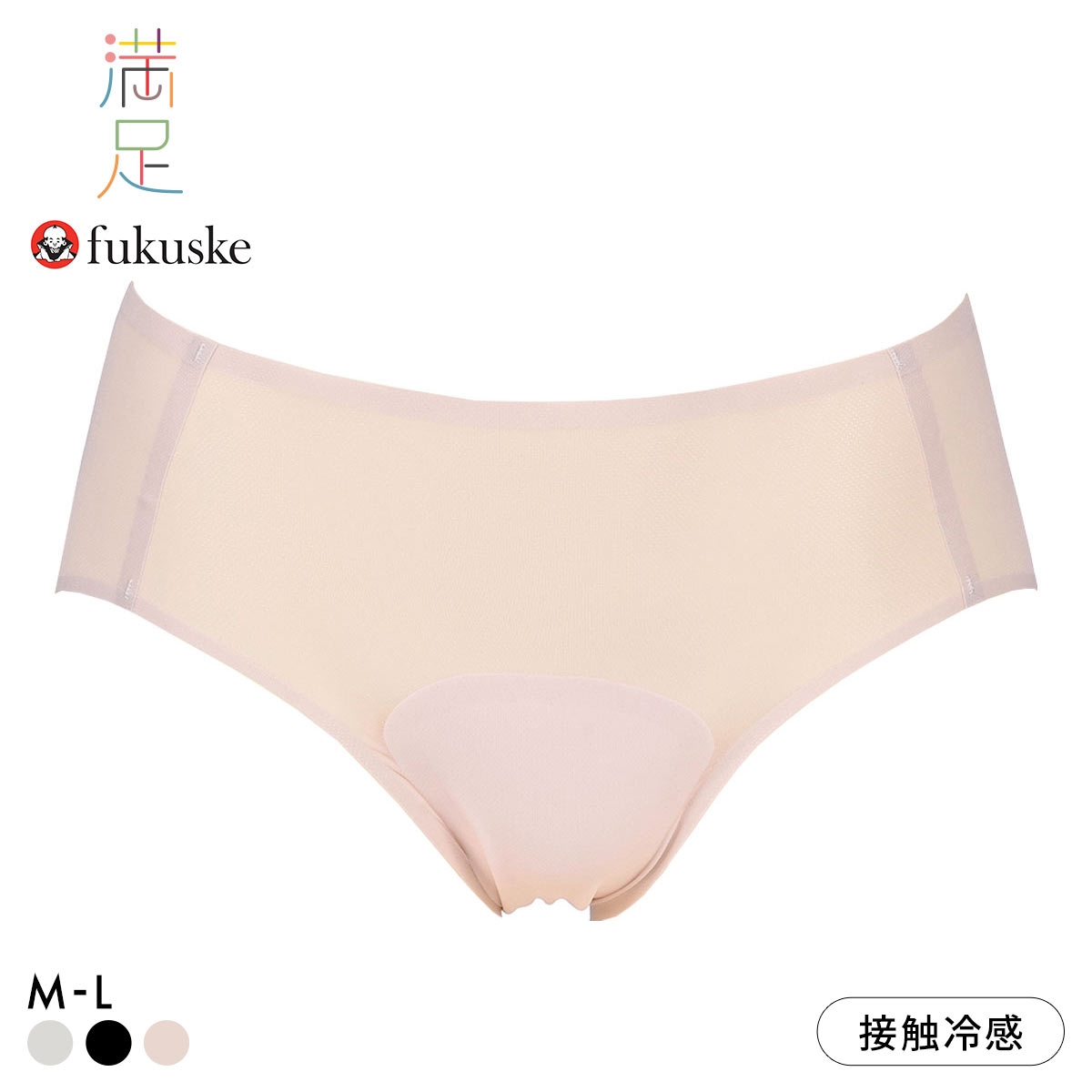 福助 満足 美涼活 ひんやりメッシュ スタンダード ショーツ レディース 接触冷感 涼感 fukuske 暑さ対策(BE-ベージュ-M)