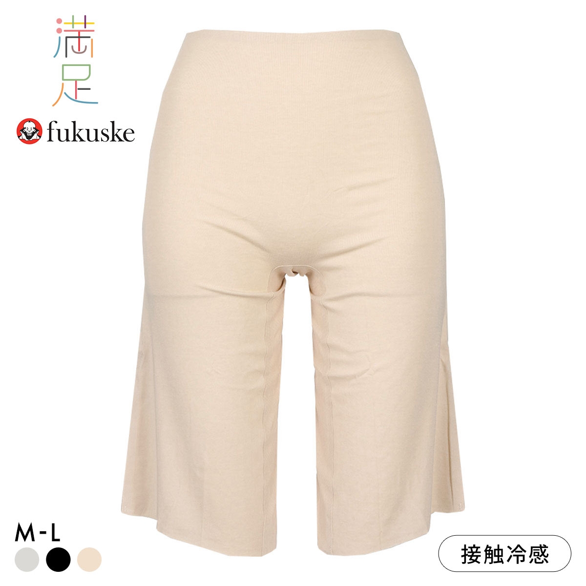 福助 満足 美涼活 5分丈ボトム レディース インナー 接触冷感 綿混 涼感 fukuske 暑さ対策(BE-ベージュ-M)