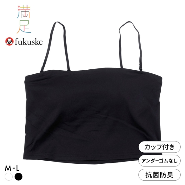 福助 満足Styling 着こなしキレイ 3WAY ブラトップ レディース ノンワイヤー ブラジャー ワイヤレスブラ fukuske