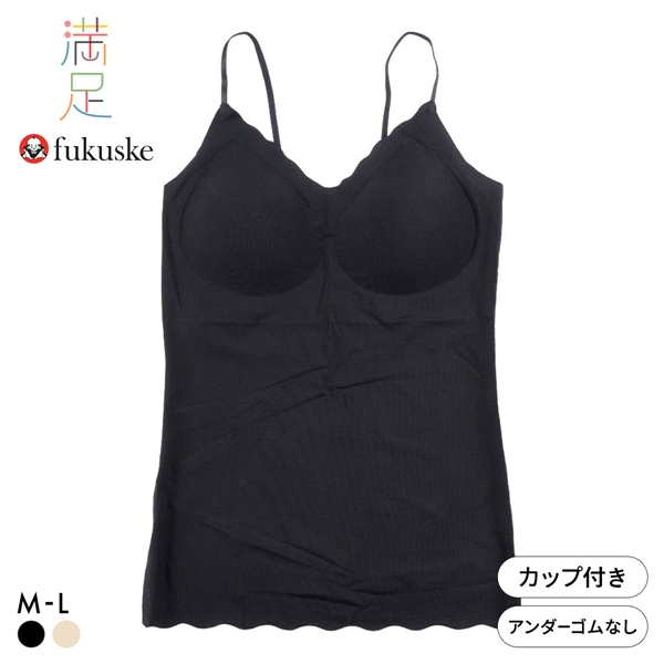 福助 満足Styling 着心地軽やか パッド付きキャミソール レディース ブラトップ fukuske