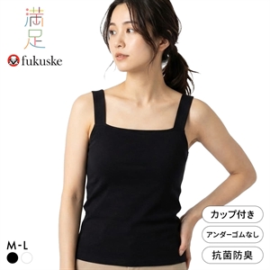 福助 満足Styling デコルテ自慢 カップ付き スクエアキャミソール レディース ブラトップ fukuske