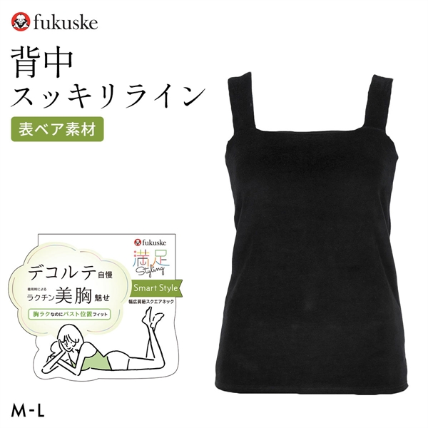 福助 スタイリング満足 幅広肩紐スクエアネック 表ベロア タンクトップ Fukusuke