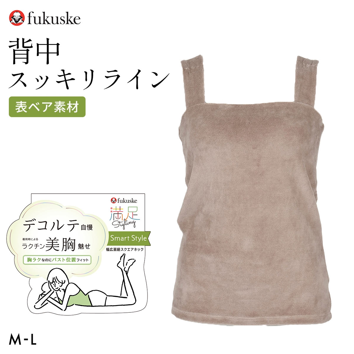 福助 スタイリング満足 幅広肩紐スクエアネック 表ベロア タンクトップ Fukusuke(GG-グレージュ-M)