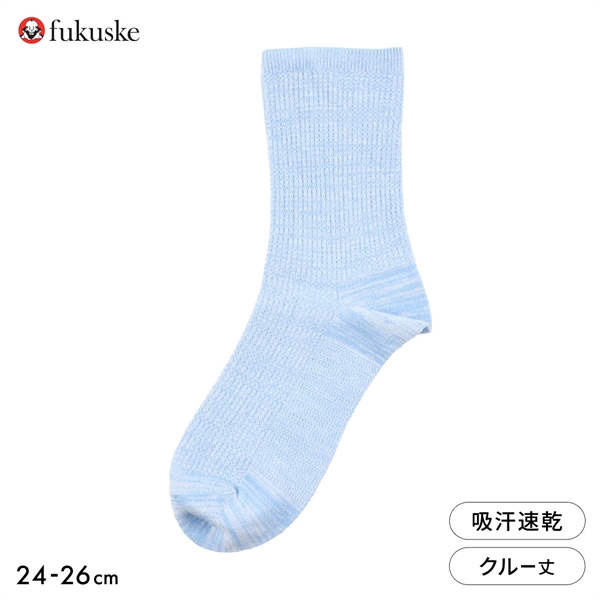 福助 ふくらし くちゴムなし 鹿の子編み クルー丈 ソックス メンズ 靴下 吸水速乾 fukuske 24-26cm