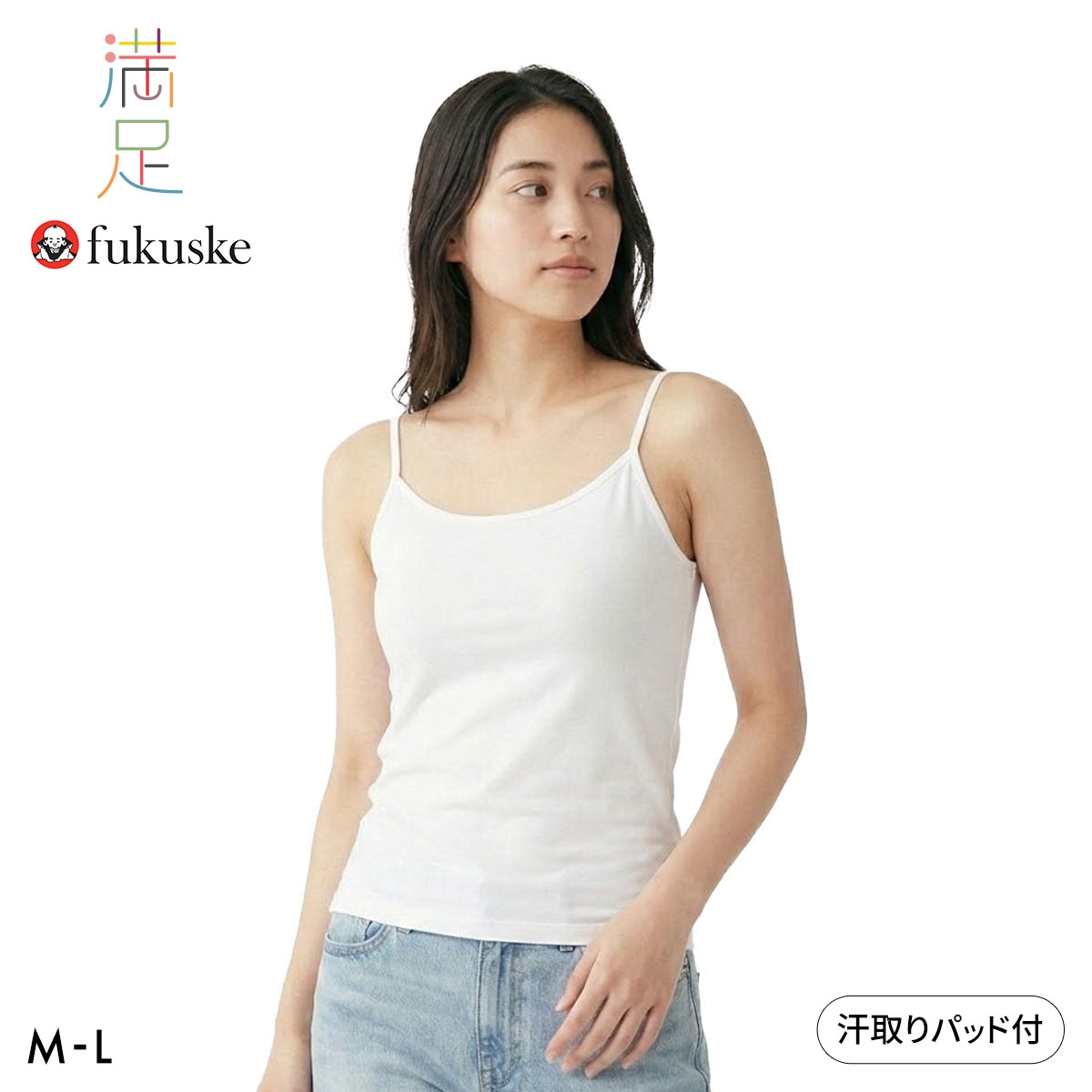 福助 DAILY満足 汗取りパッド付き キャミソール レディース インナー fukuske(WH-ホワイト-M)