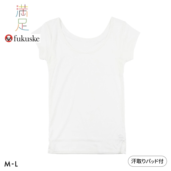 福助 DAILY満足 汗取りパッド付き フレンチ袖 インナーシャツ レディース インナー fukuske