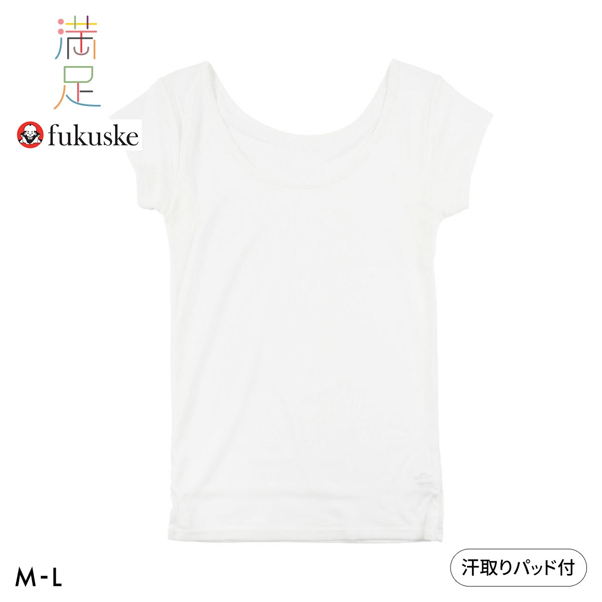 福助 DAILY満足 汗取りパッド付き フレンチ袖 インナーシャツ レディース インナー fukuske(WH-ホワイト-M)