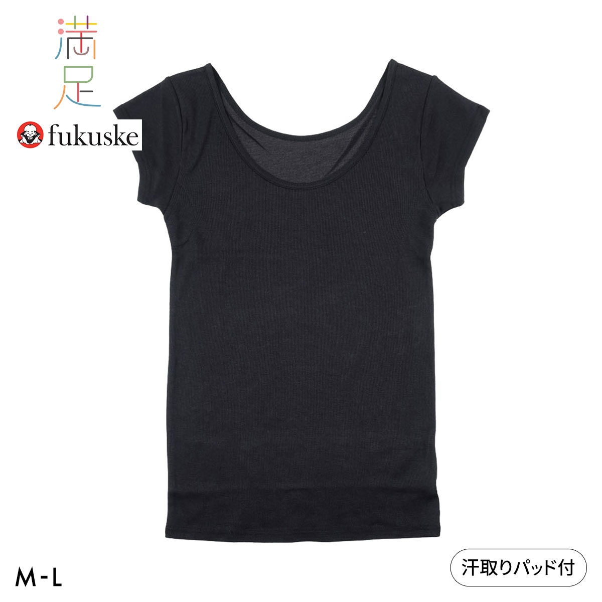 福助 DAILY満足 汗取りパッド付き フレンチ袖 インナーシャツ レディース インナー fukuske(BK-ブラック-M)