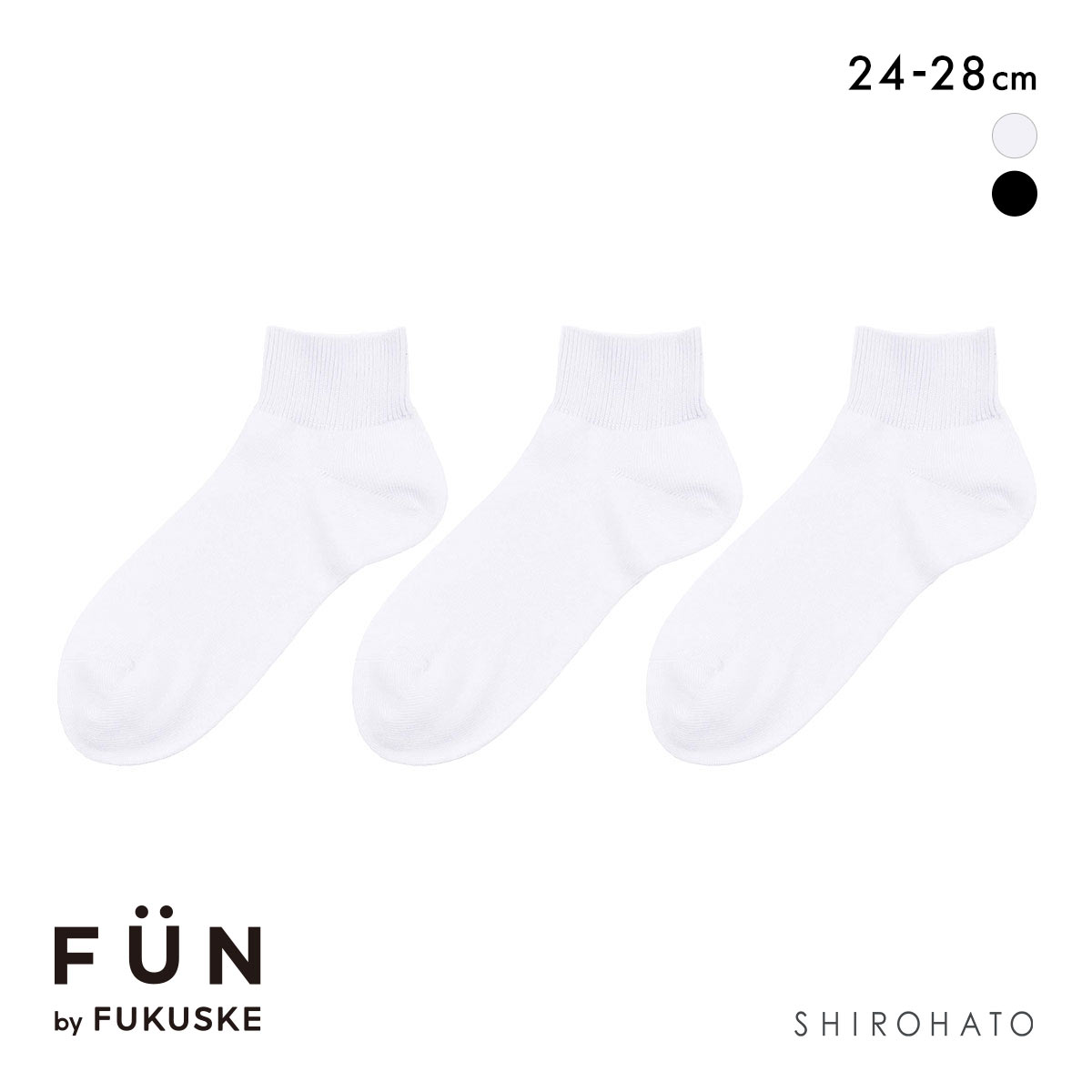 福助 FUN by FUKUSKE 左右裏表のないソックス ショート丈 ソックス 3足セット メンズ 靴下 fukuske 24-26cm 26-28cm(WH-ホワイト-24-26cm)