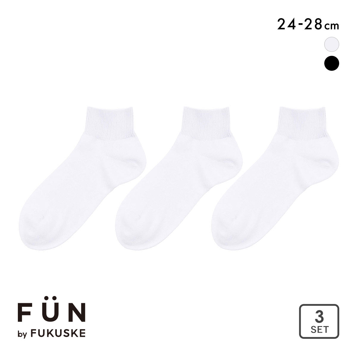 福助 FUN by FUKUSKE 左右裏表のないソックス ショート丈 ソックス 3足セット メンズ 靴下 fukuske 24-26cm 26-28cm