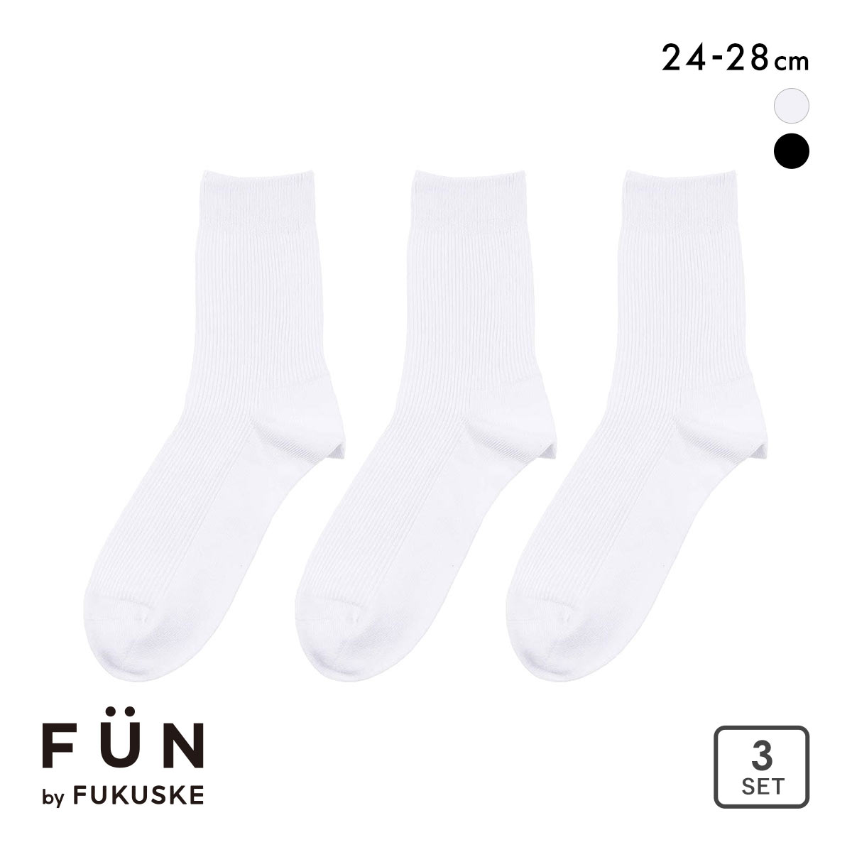 福助 FUN by FUKUSKE 左右裏表のないソックス リブ クルー丈 ソックス 3足セット メンズ 靴下 fukuske 24-26cm 26-28cm
