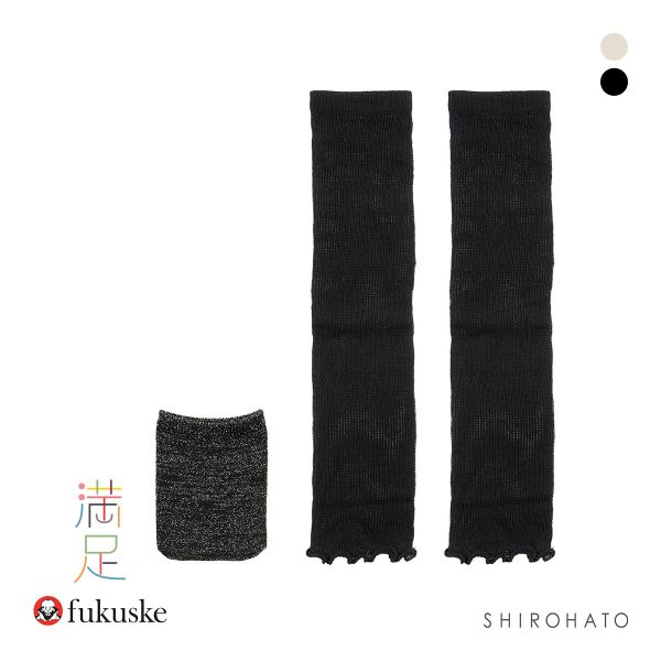 福助 満足 美温活 収納袋付き アーム＆レッグ 2WAYウォーマー レディース fukuske