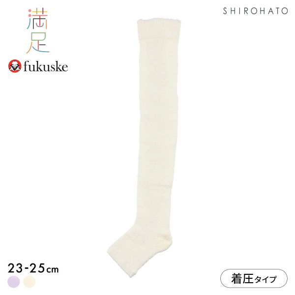 福助 満足 美温活 マシュマロ着圧 オープントゥ オーバーニー レディース 23-25cm fukuske