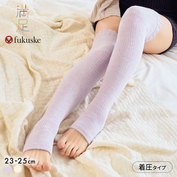 10%OFF 福助 満足 美温活 マシュマロ着圧 オープントゥ オーバー二― レディース 23-25cm fukuske 10%OFF 福助 満足 美温活 マシュマロ着圧 オープントゥ オーバー二― レディース 23-25cm fukuske