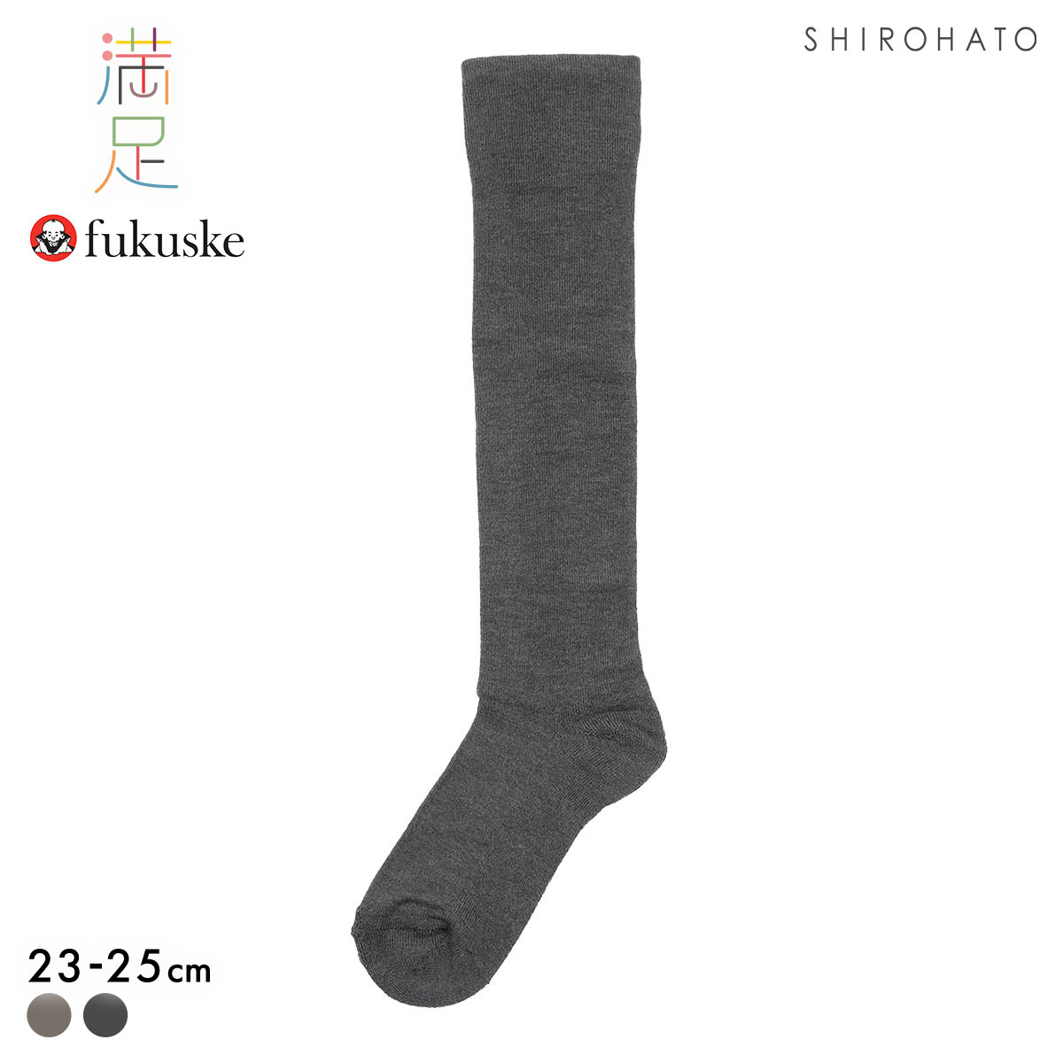 福助 満足 美温活 湯たんぽ心地 ふくらはぎ2重構造 足底パイルソックス レディース ルームソックス 23-25cm fukuske(CGY-チャコールグレー-23-25cm)