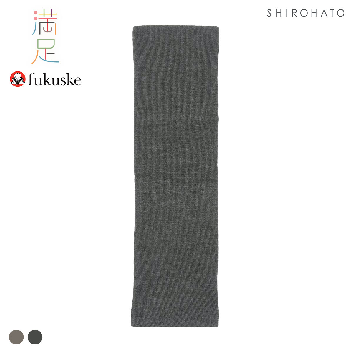 福助 満足 美温活 湯たんぽ心地 ふくらはぎ2重構造 レッグウォーマー レディース 32cm丈 fukuske(CGY-チャコールグレー-Free)