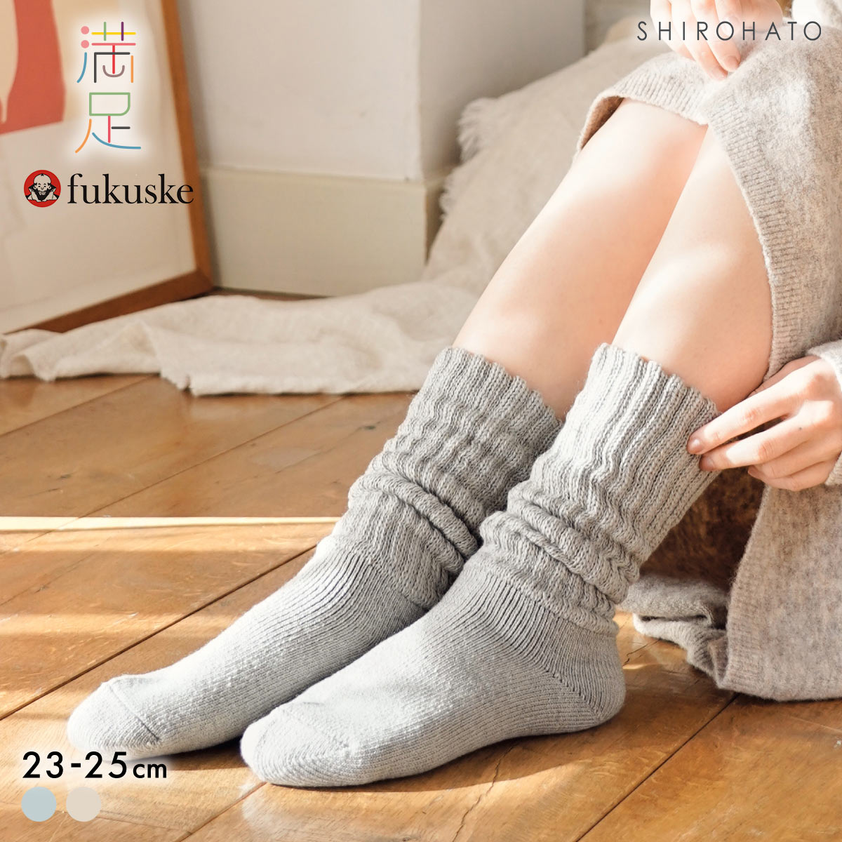 福助 満足 美温活 湯たんぽ心地 ふくらはぎ2重 総パイル ハイソックス レディース ルームソックス 23-25cm fukuske(GY-グレー-23-25cm)