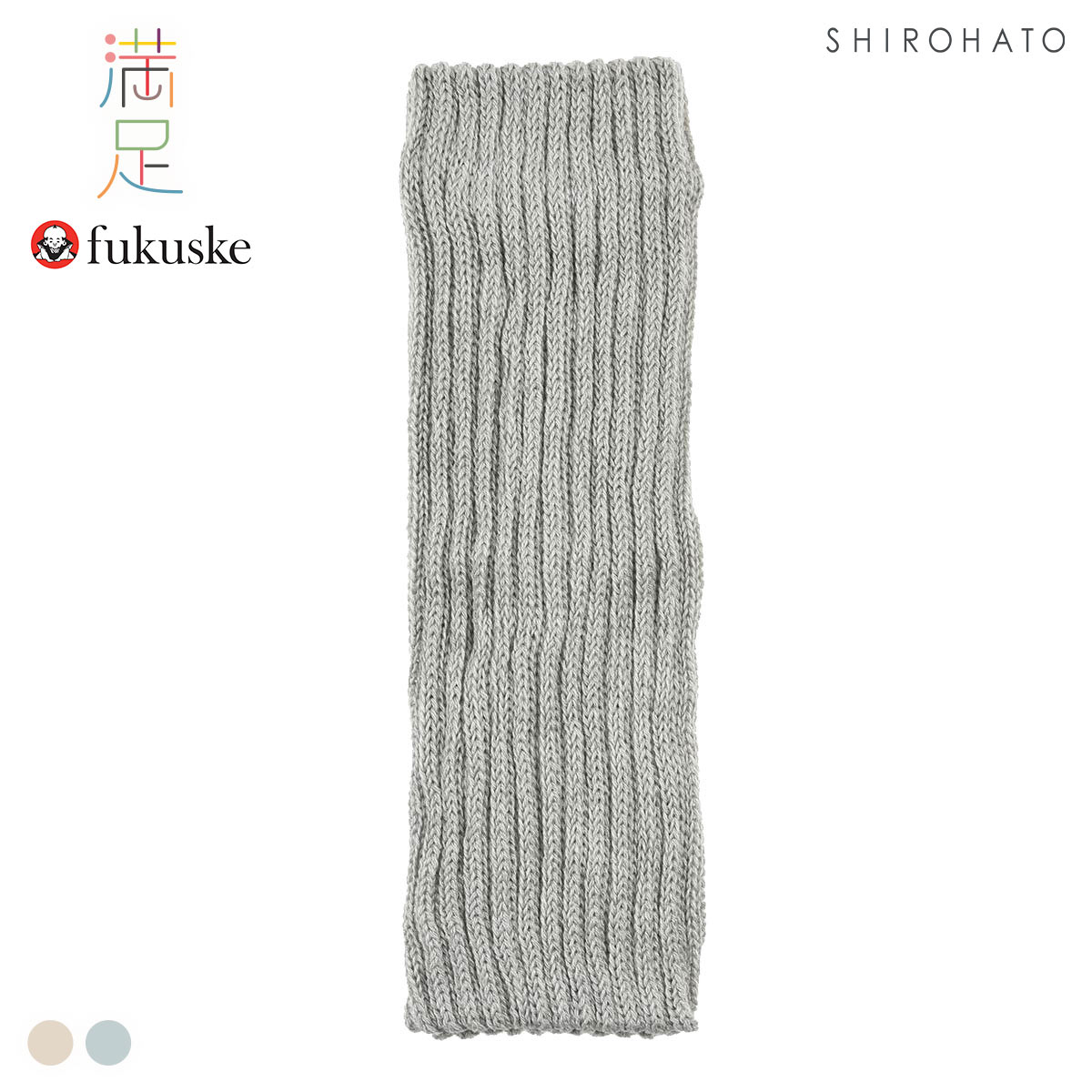 福助 満足 美温活 湯たんぽ心地 2重編み レッグウォーマー レディース 30cm丈 fukuske(GY-グレー-Free)