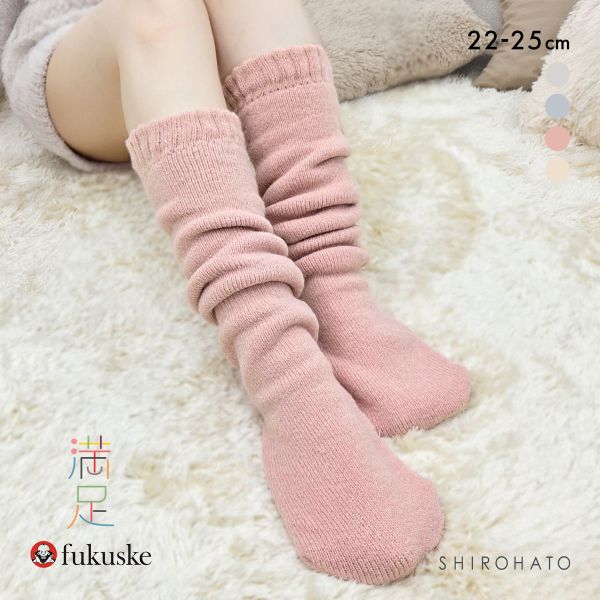 福助 満足 美温活 おふとん心地 総パイル ロング ソックス 60cm丈 レディース 22-25cm fukuske
