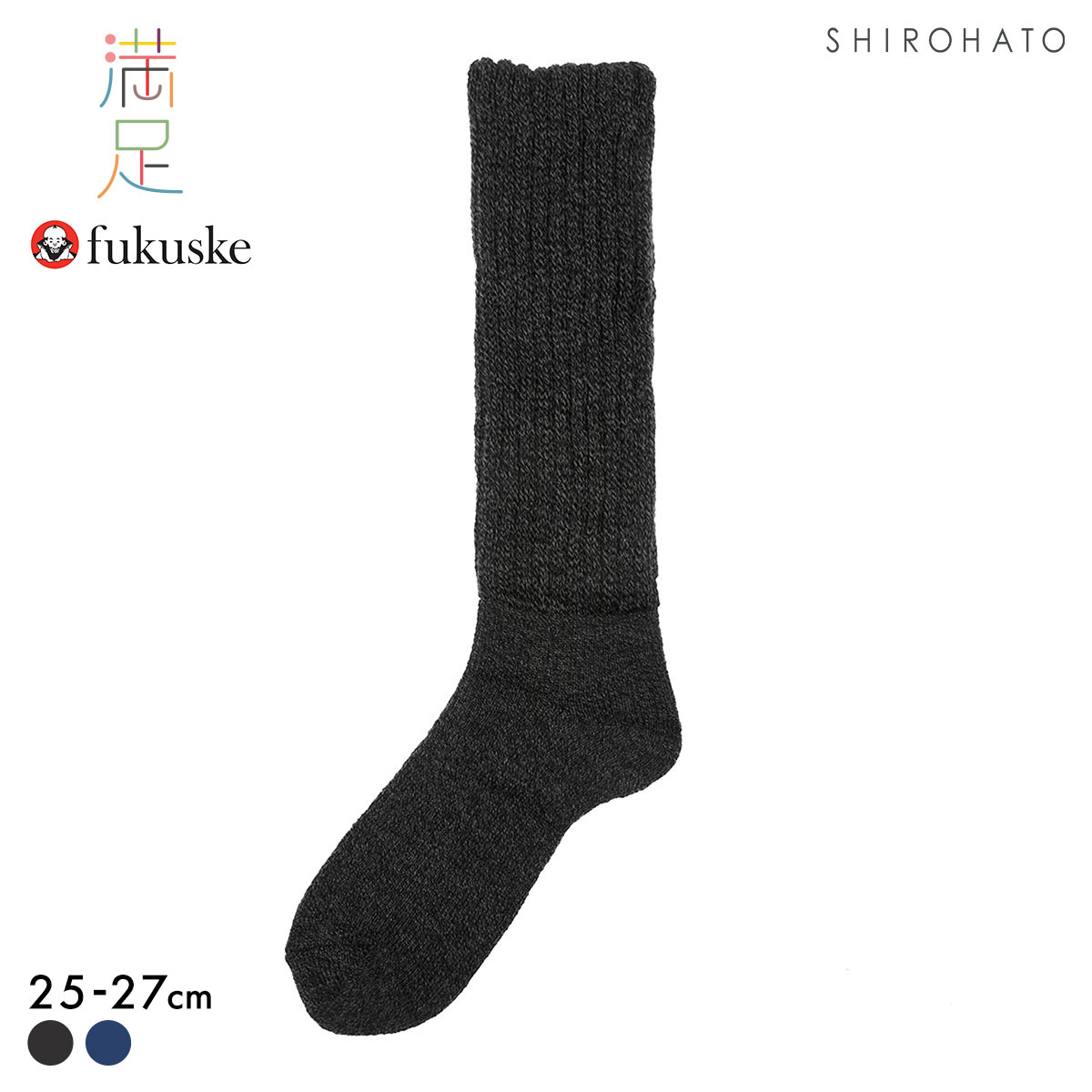 福助 満足 美温活 for Men ととのい心地 フットパイル ハイソックス メンズ 25-27cm fukuske(CGY-チャコールグレー-25-27cm)