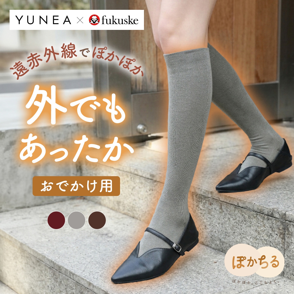 YUNEA*fukuske あったか靴下 冷え対策 お出かけ用 外用 ミドルゲージ ハイソックス 遠赤外線素材 冬 ぽかちる(GY-グレー-23-25cm)