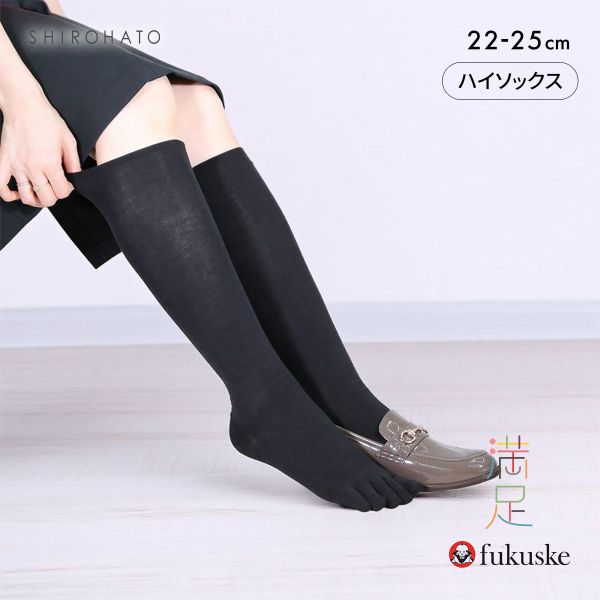 福助 満足 ゆったりらくらく 5本指 ハイソックス レディース 靴下 fukuske