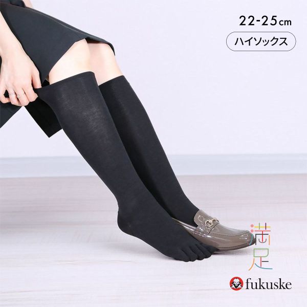 福助 満足 ゆったりらくらく 5本指 ハイソックス レディース 靴下 fukuske