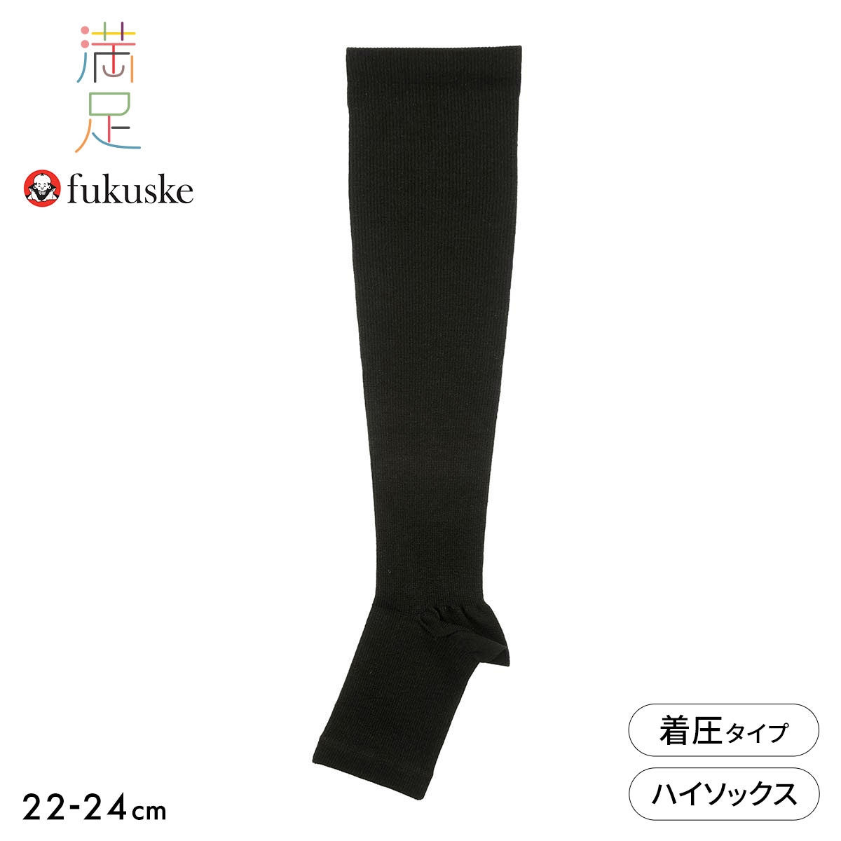 福助 満足 いつでもキレイ魅せ 段階着圧 レーヨンシルク オープントゥ ハイソックス レディース 靴下 fukuske(BK-ブラック-22-24cm)