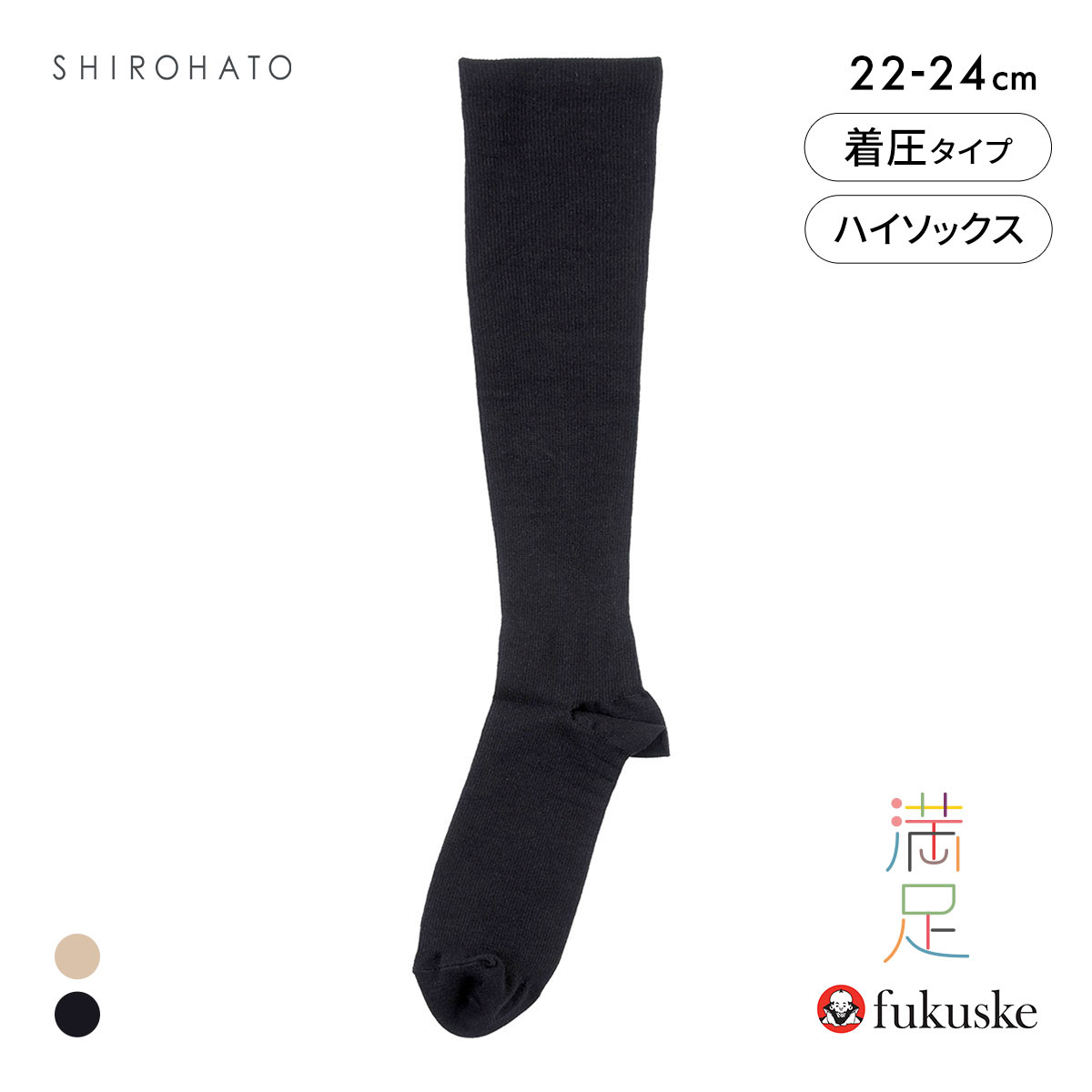 福助 満足 いつでもキレイ魅せ 段階着圧 レーヨンシルク ハイソックス レディース 靴下 fukuske(BK-ブラック-22-24cm)